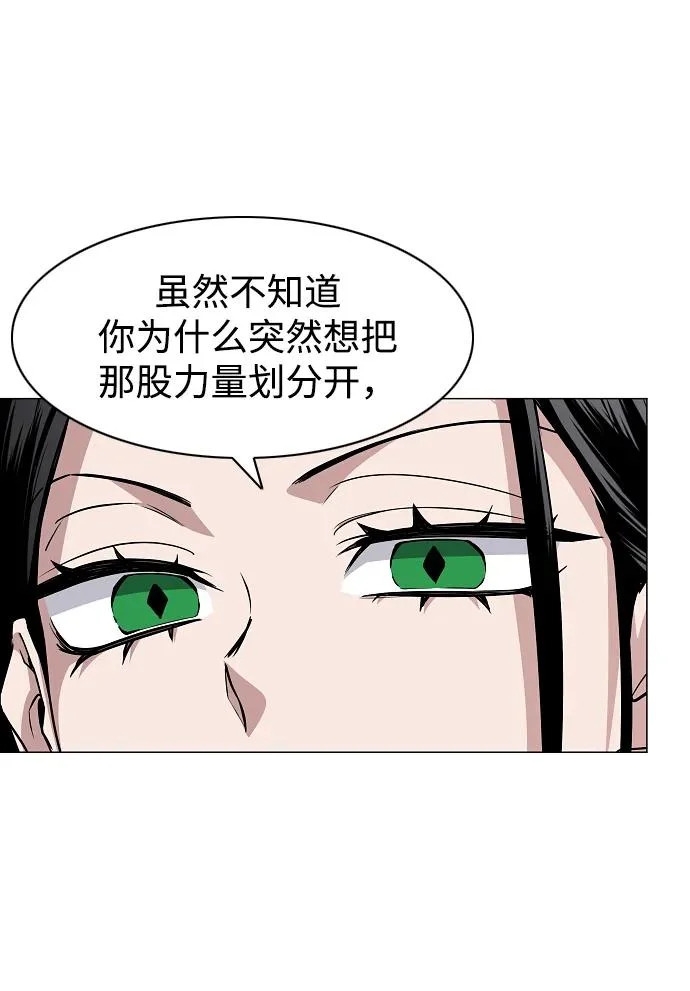 第71话 思索 第62页