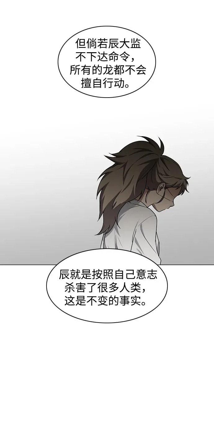 第71话 思索 第63页