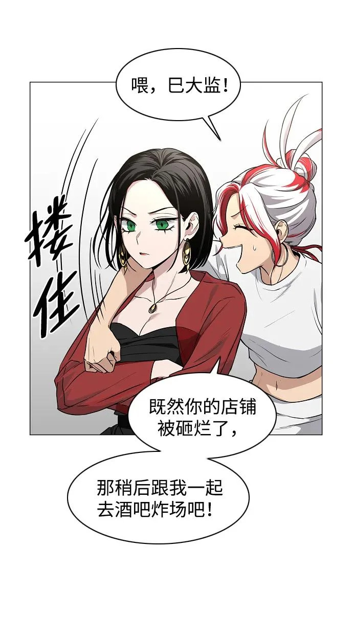 第71话 思索 第64页