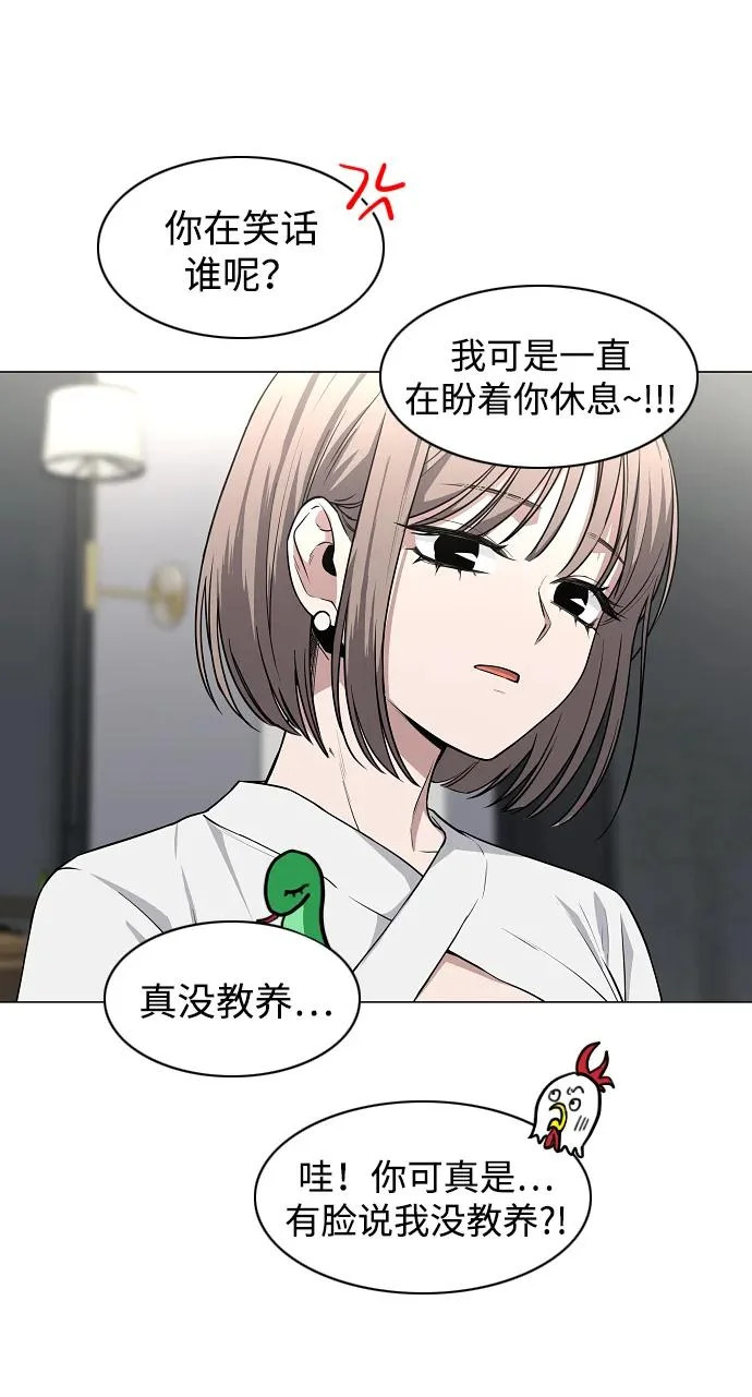 第71话 思索 第65页