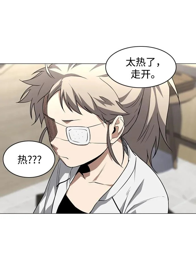 第71话 思索 第66页