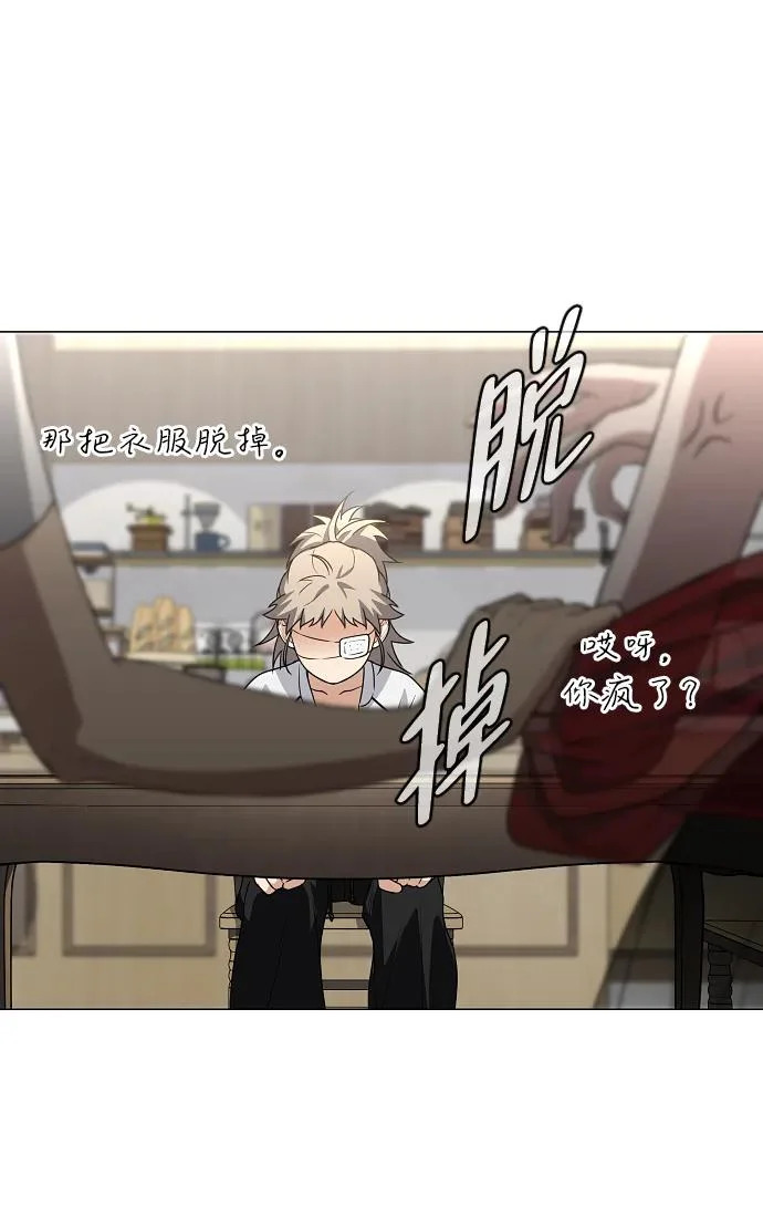 第71话 思索 第67页