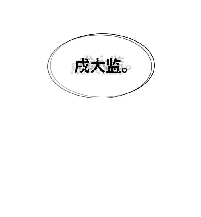第71话 思索 第75页