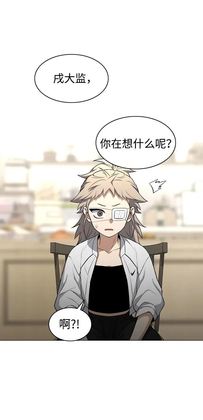第71话 思索 第76页