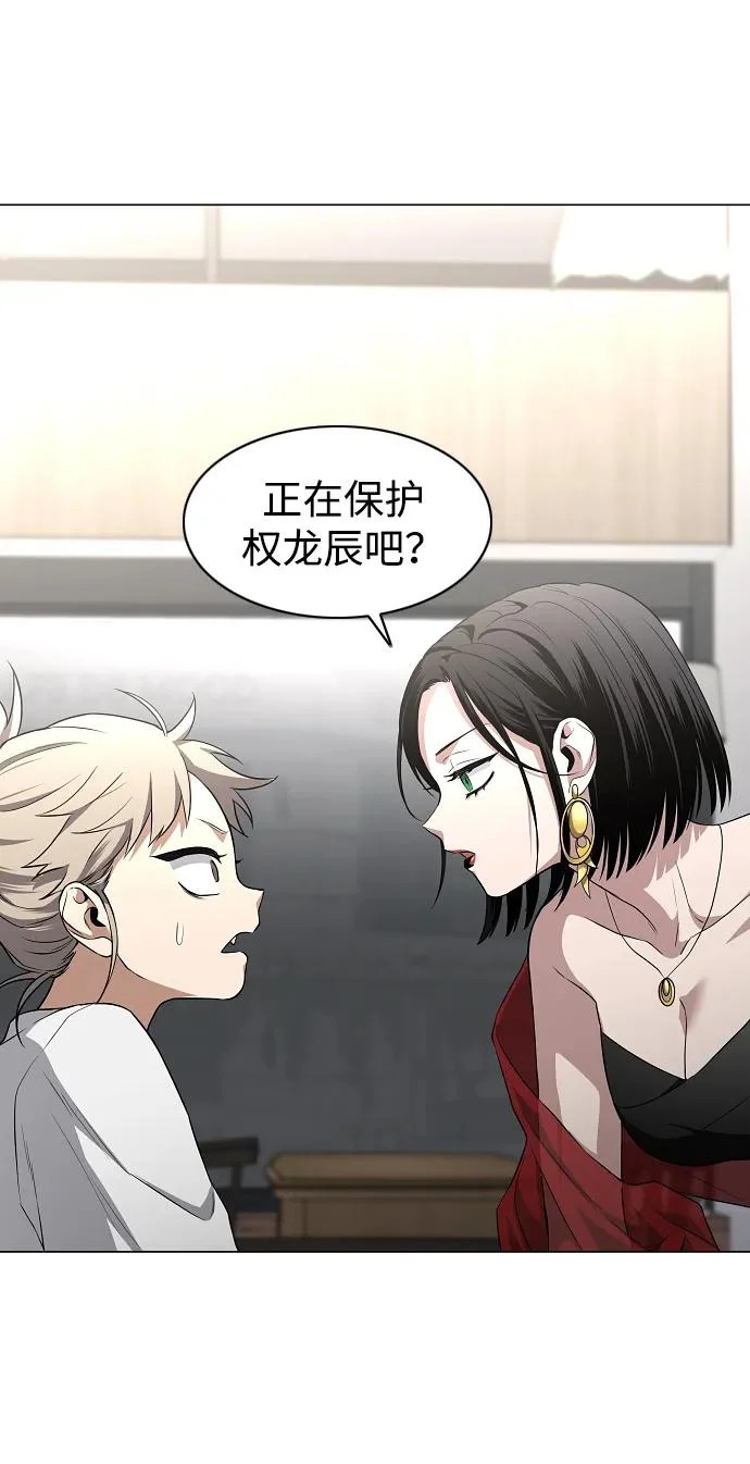第71话 思索 第78页