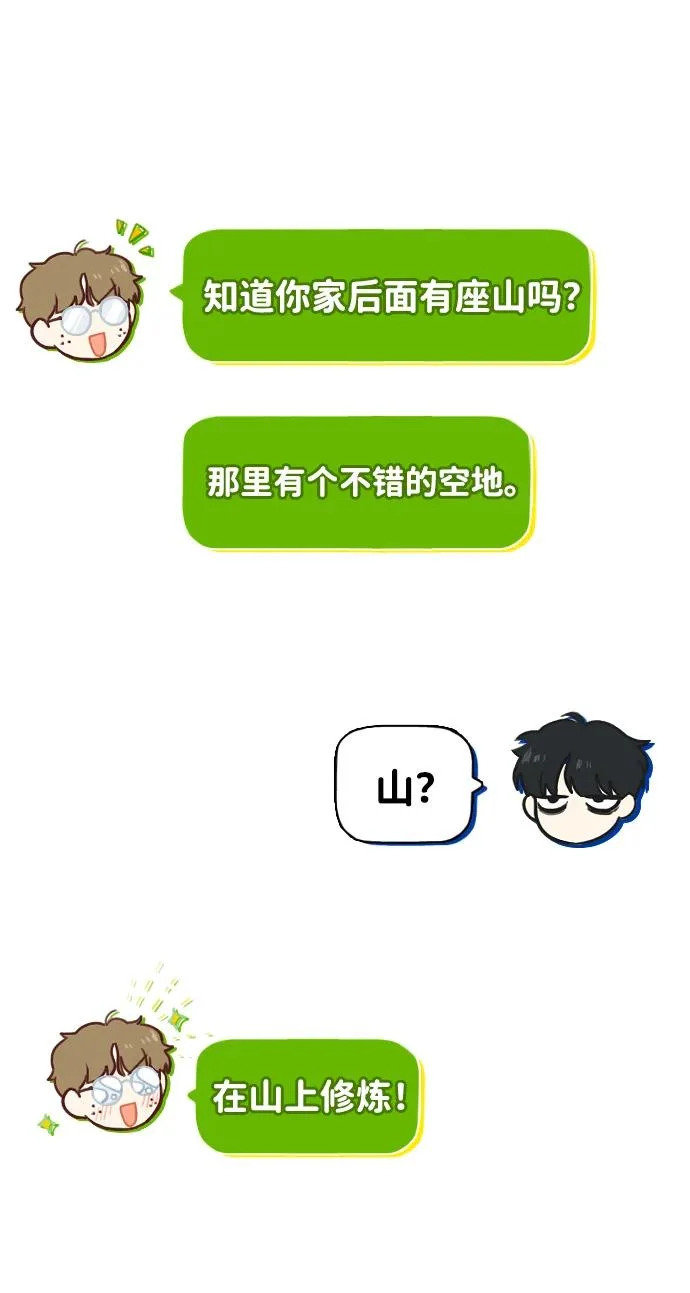 第71话 思索 第86页