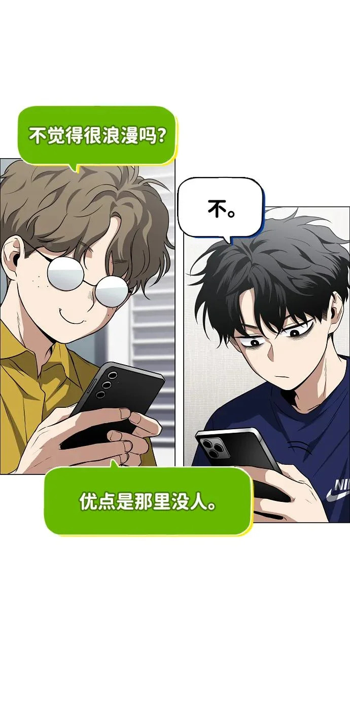 第71话 思索 第87页