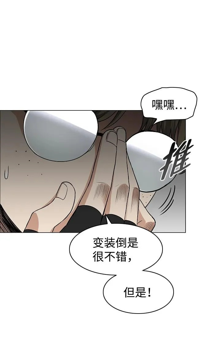 第71话 思索 第93页
