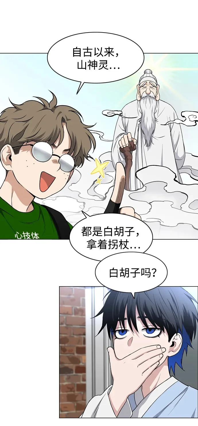 第71话 思索 第94页