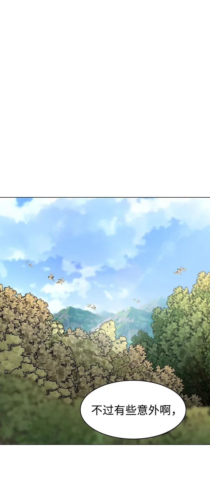 第72话 修炼（1） 第2页