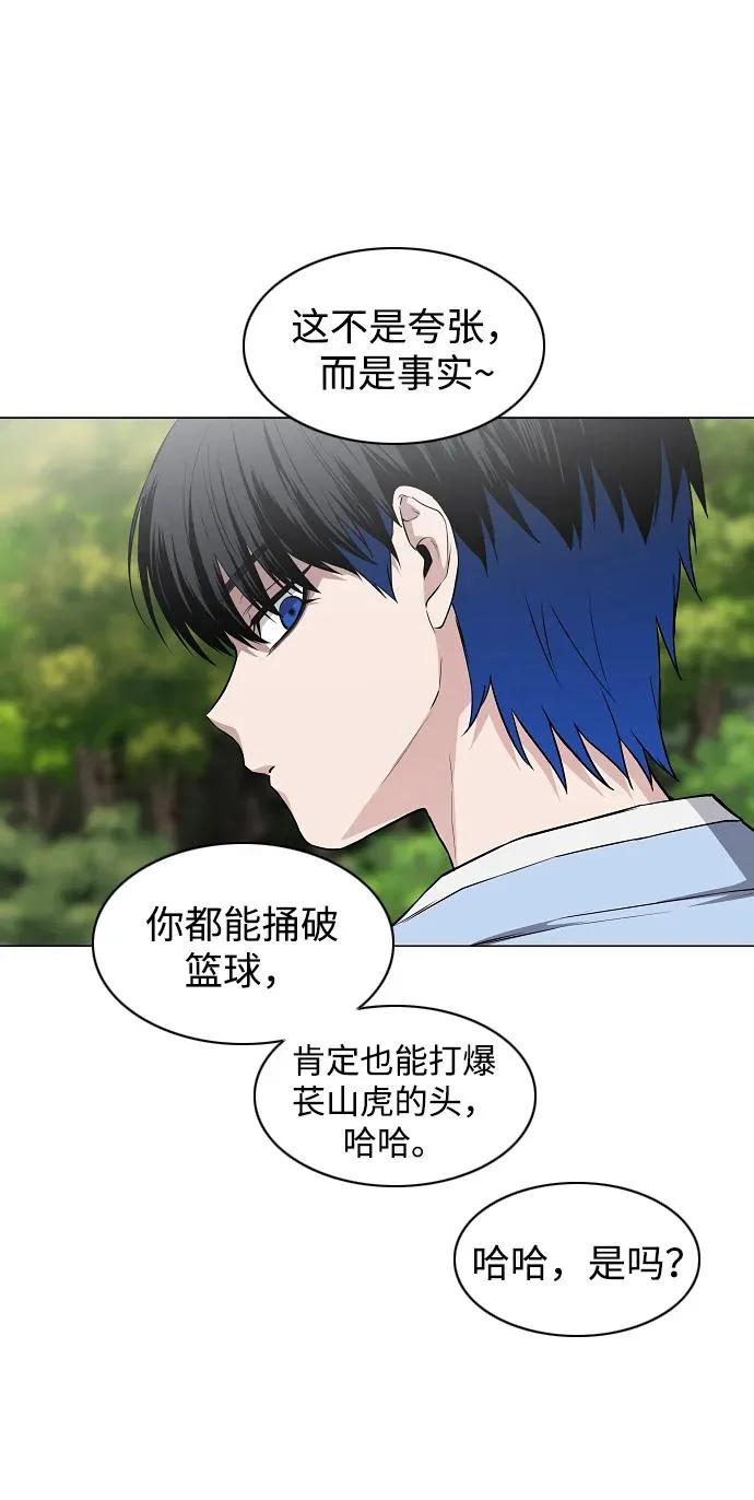 第72话 修炼（1） 第11页