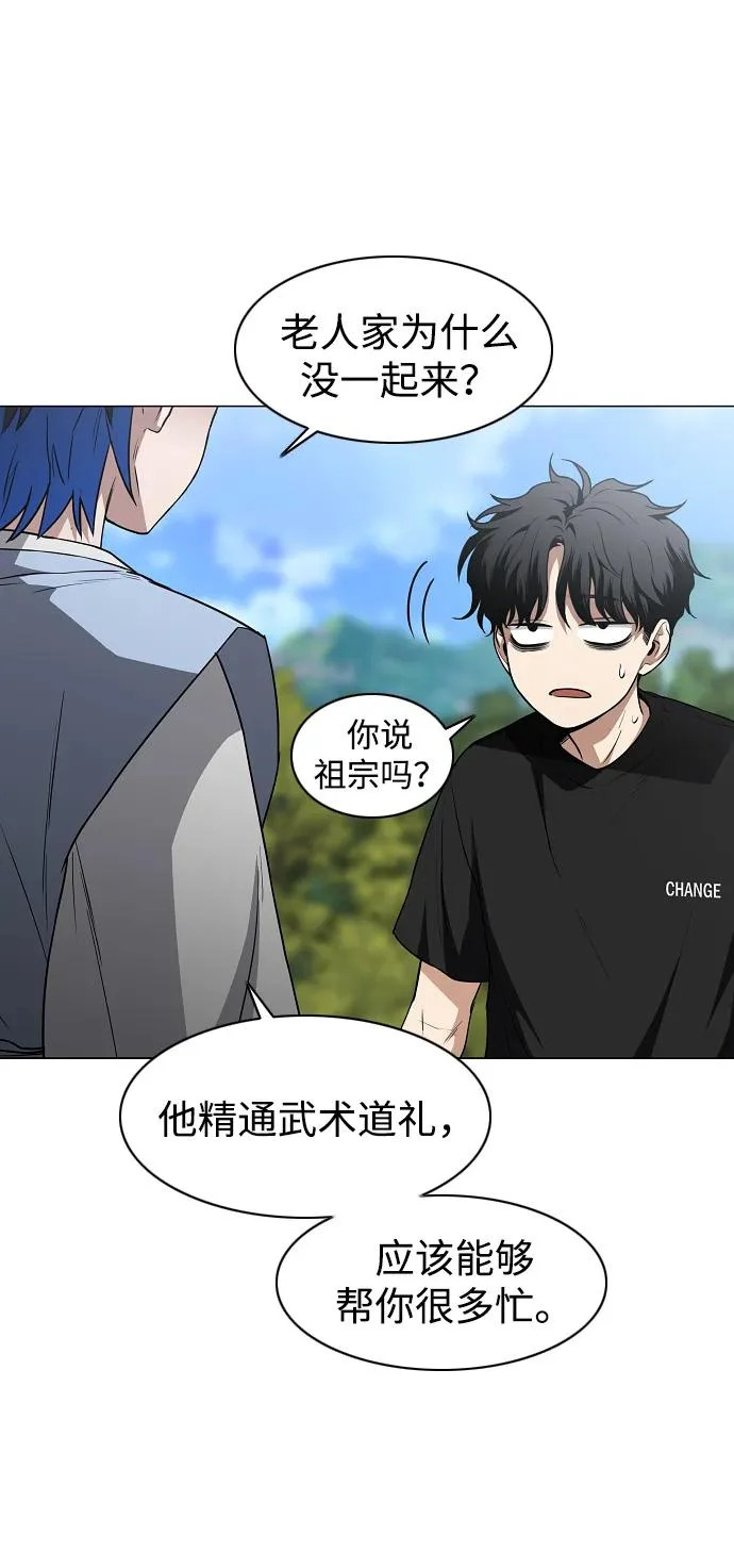 第72话 修炼（1） 第16页