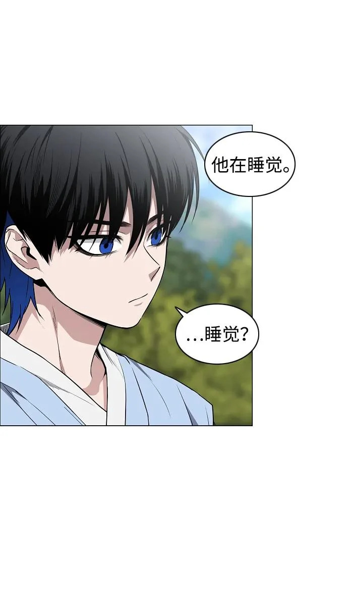 第72话 修炼（1） 第17页
