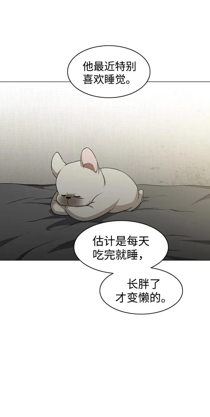 第72话 修炼（1） 第18页