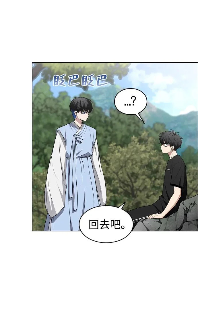 第72话 修炼（1） 第22页