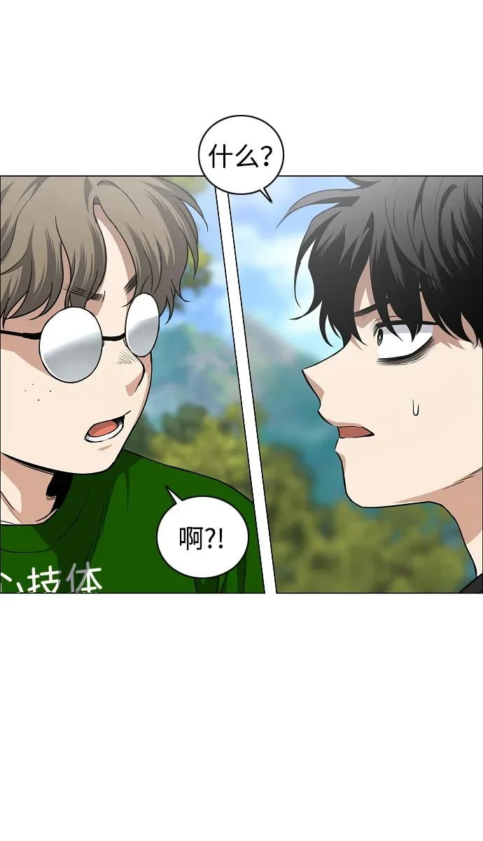 第72话 修炼（1） 第24页
