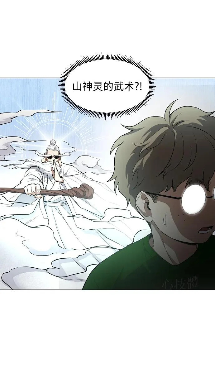 第72话 修炼（1） 第25页