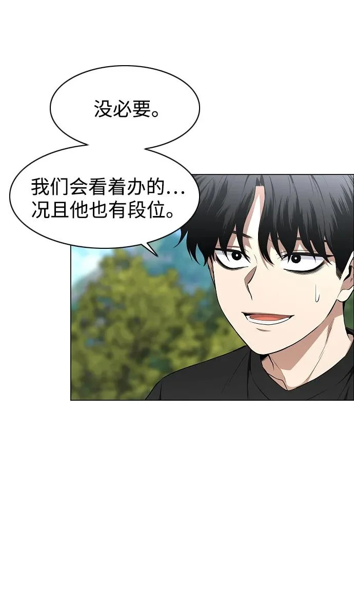 第72话 修炼（1） 第26页