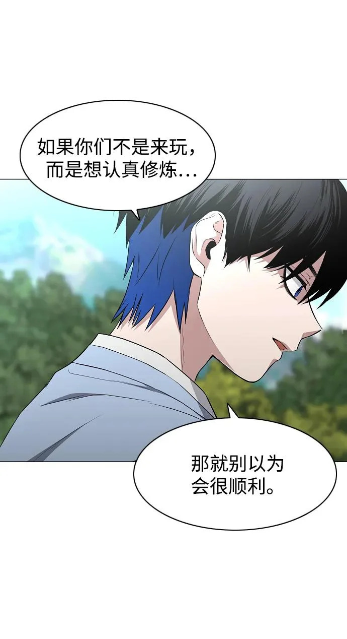 第72话 修炼（1） 第30页