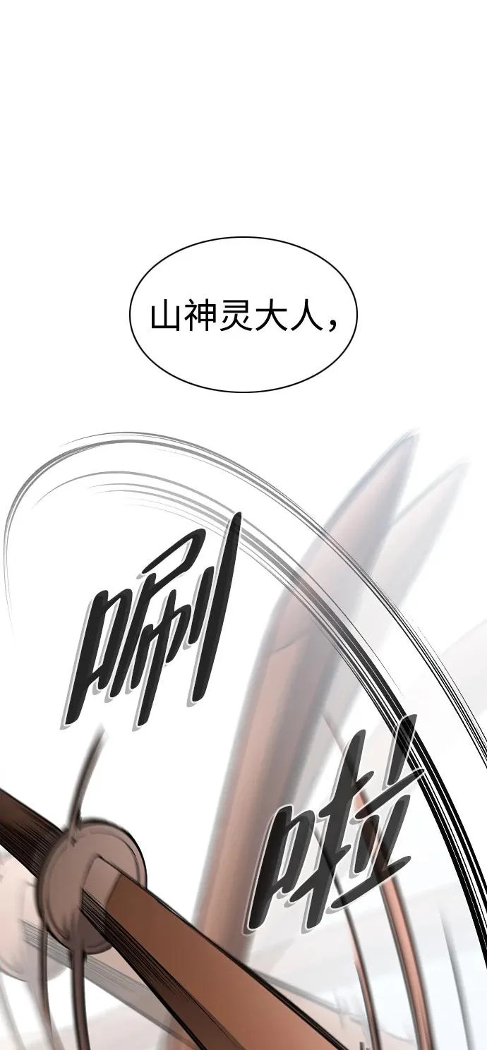第72话 修炼（1） 第31页