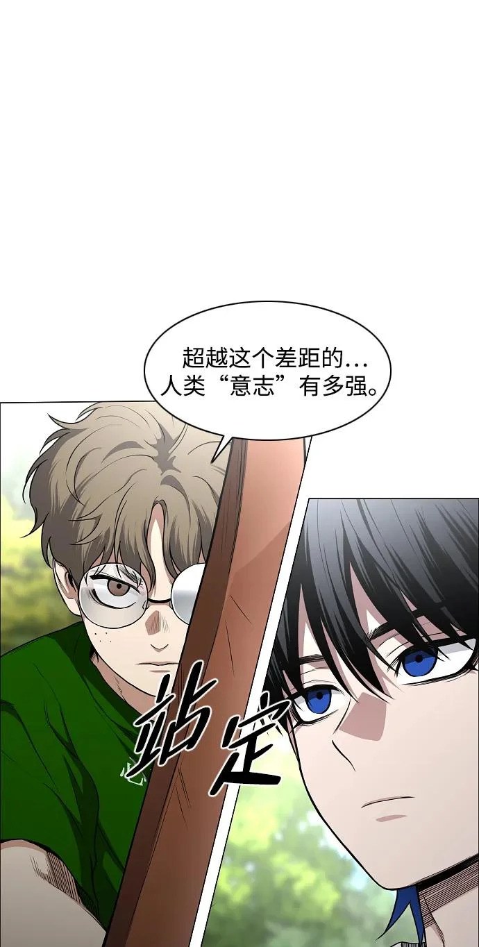 第72话 修炼（1） 第35页