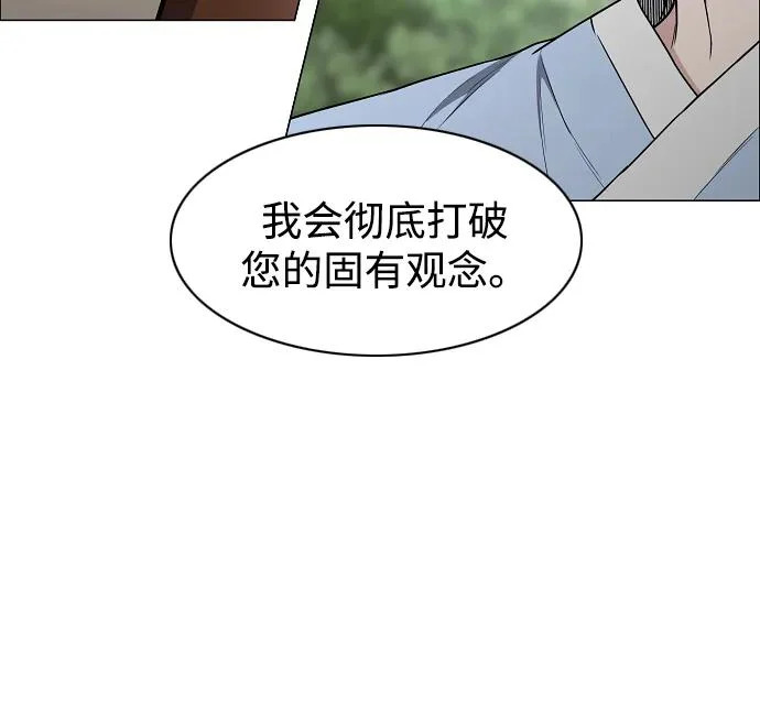 第72话 修炼（1） 第36页