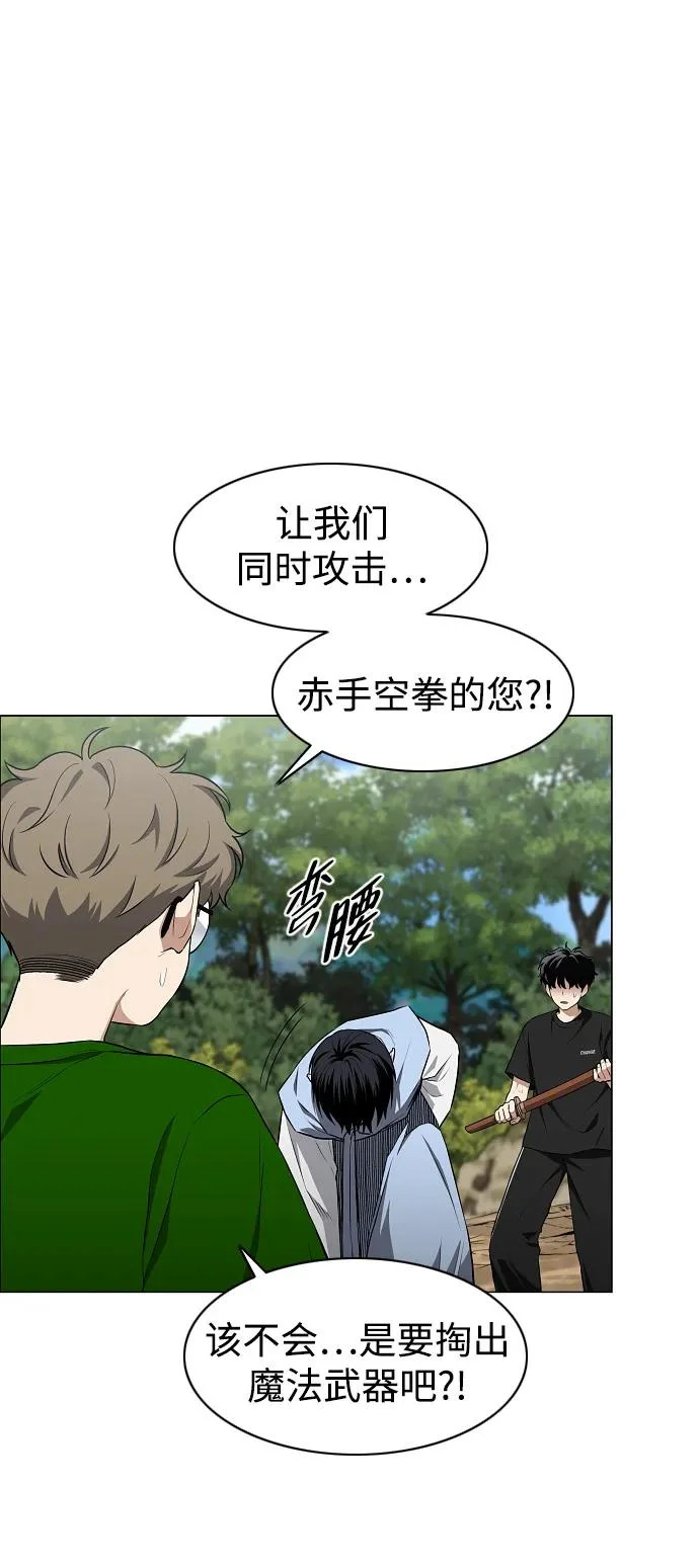 第72话 修炼（1） 第41页