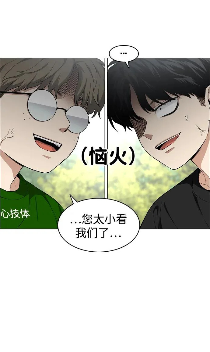 第72话 修炼（1） 第44页