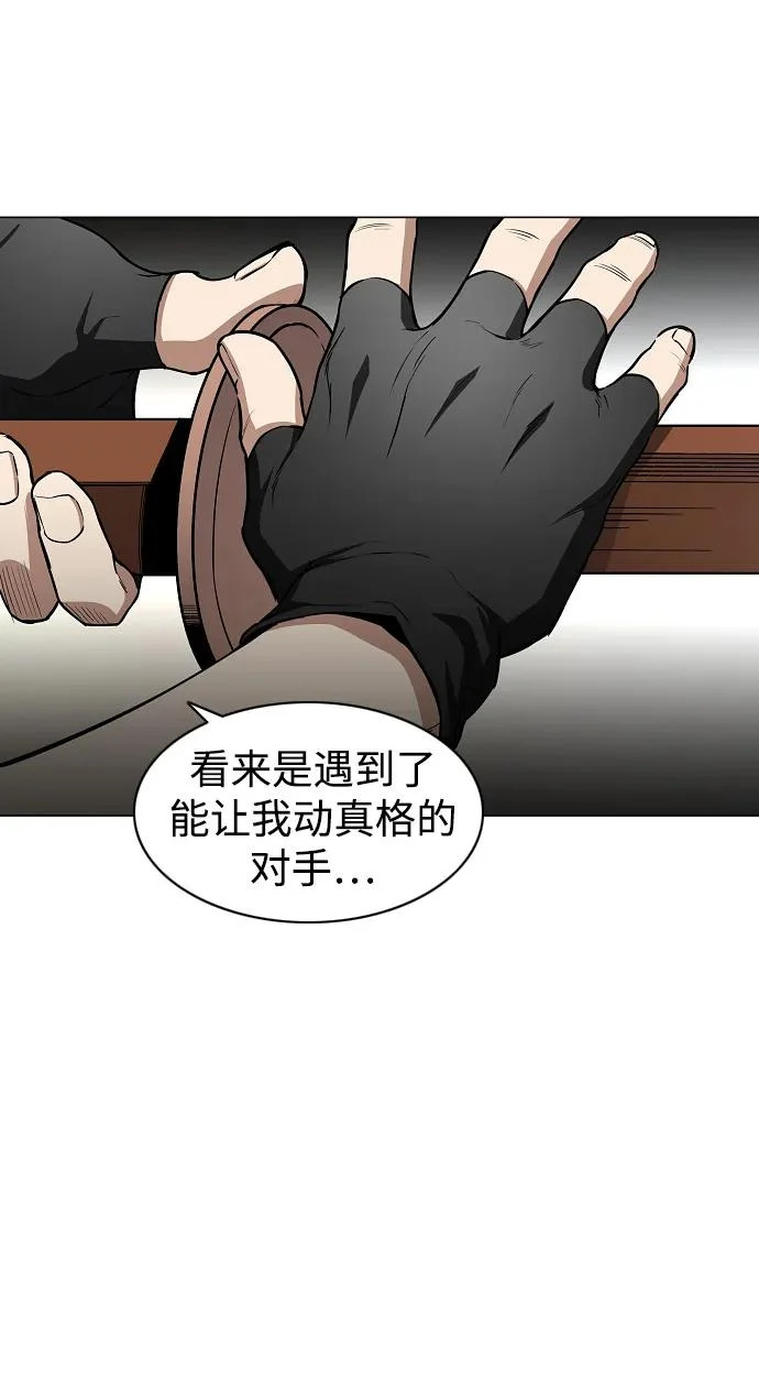 第72话 修炼（1） 第53页