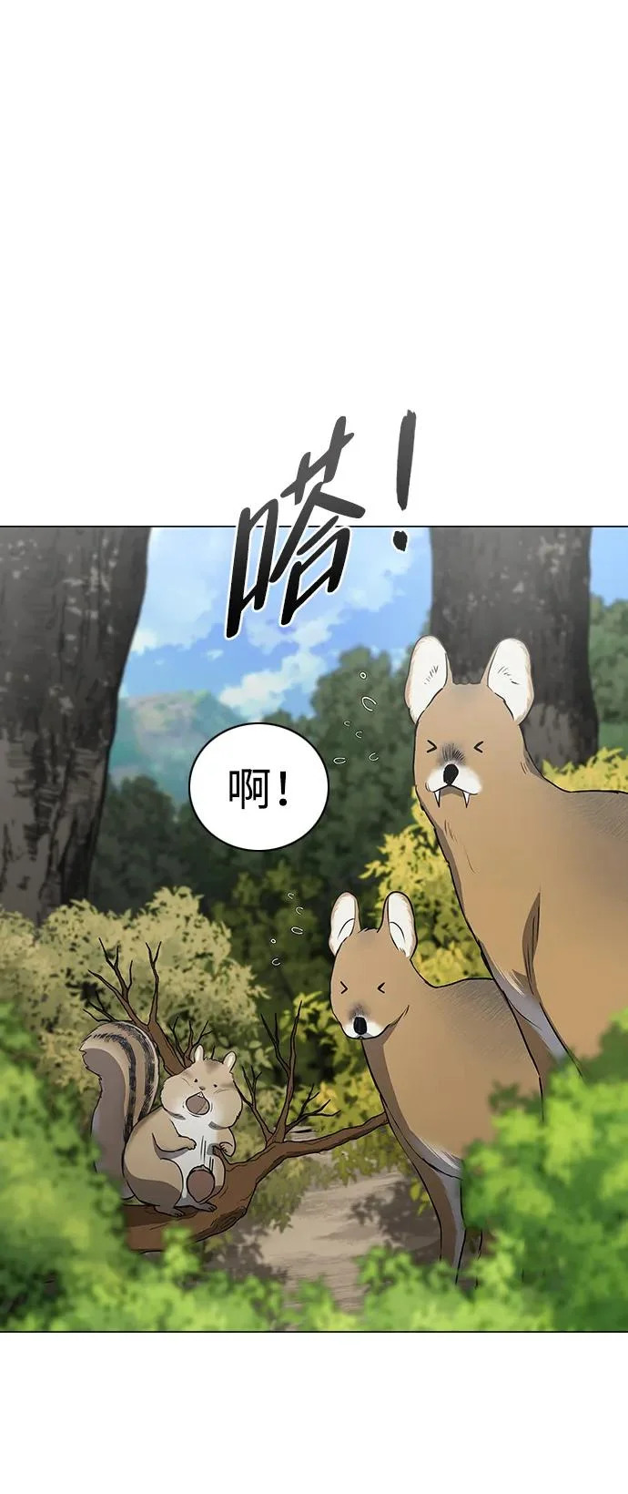 第72话 修炼（1） 第62页