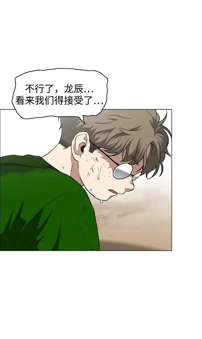 第72话 修炼（1） 第64页