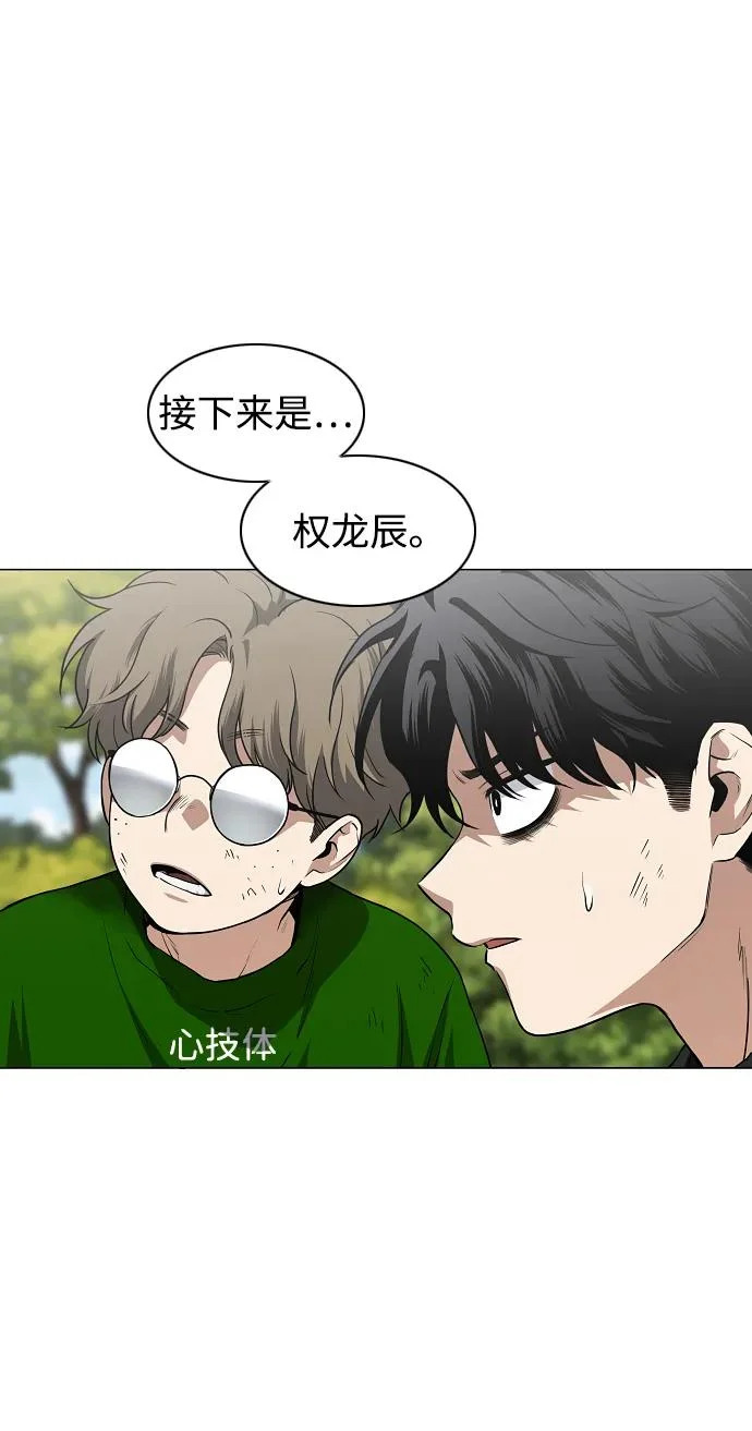 第72话 修炼（1） 第68页