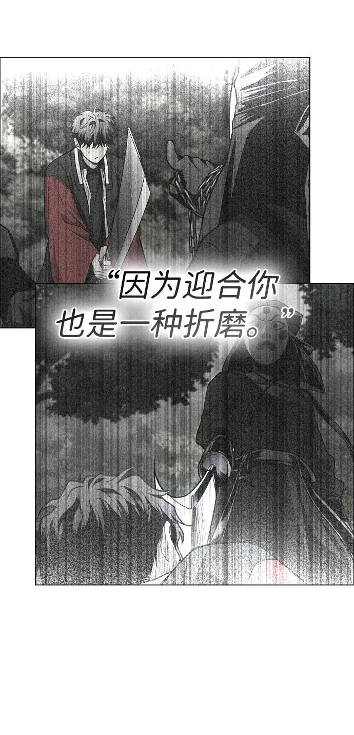第72话 修炼（1） 第74页