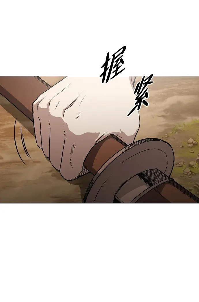第72话 修炼（1） 第75页