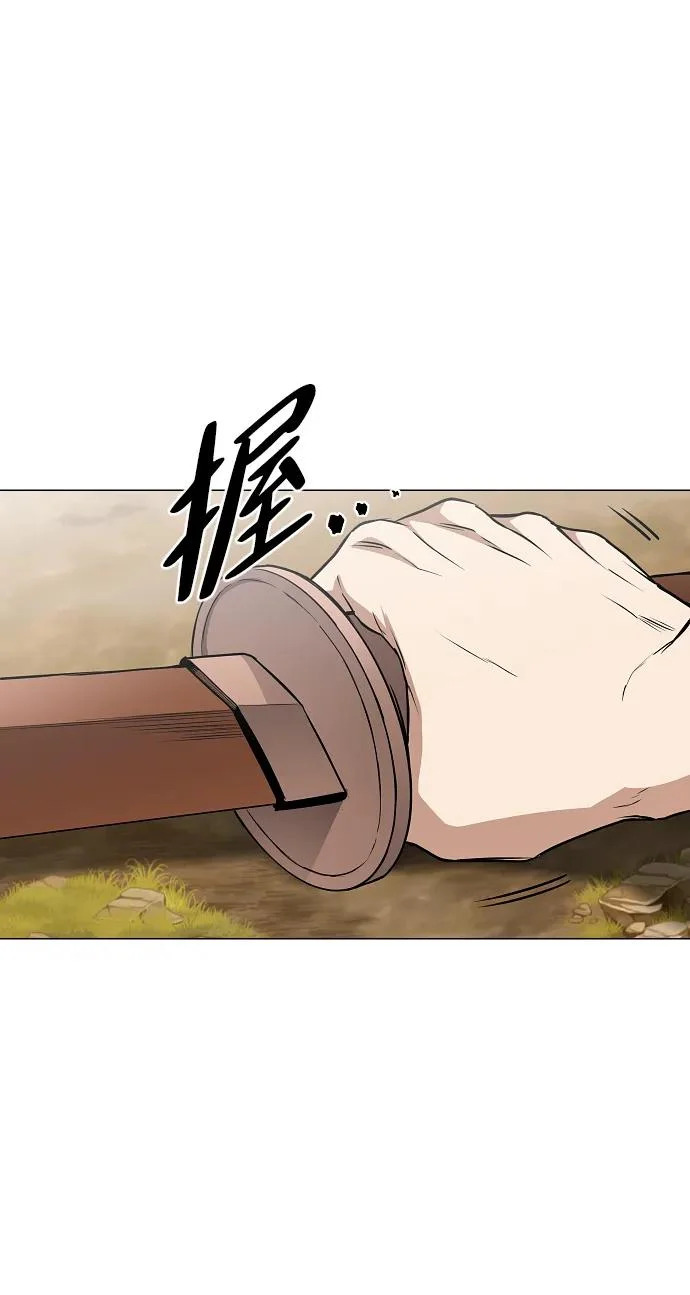 第72话 修炼（1） 第89页