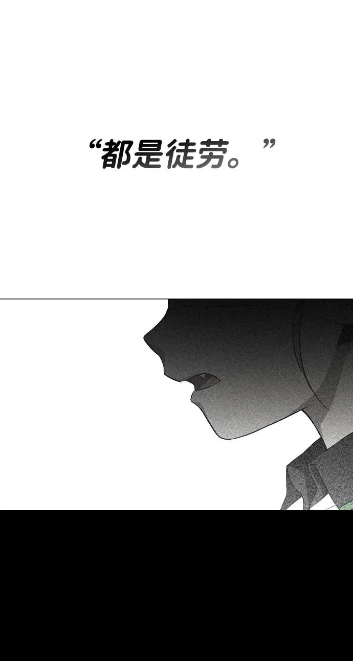 第72话 修炼（1） 第90页