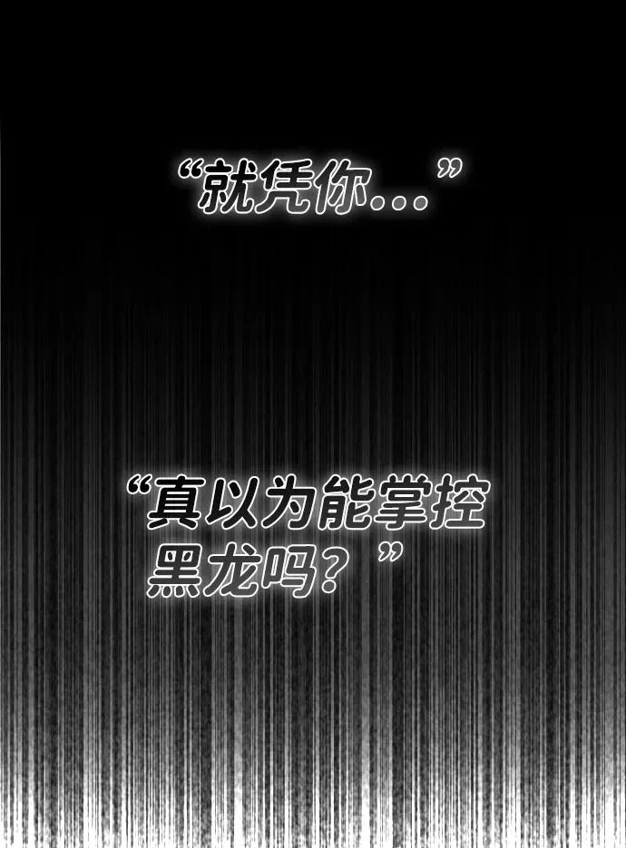 第72话 修炼（1） 第91页