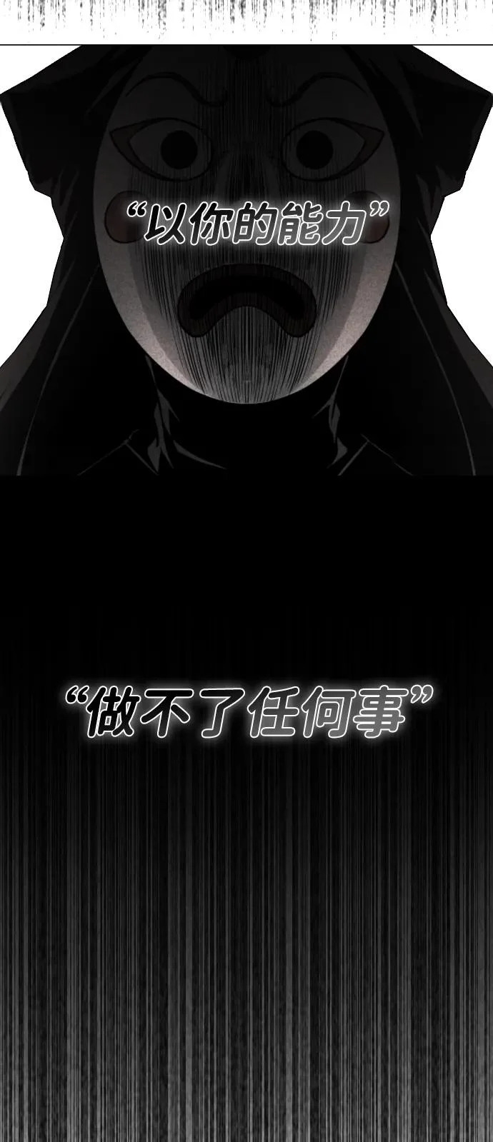 第72话 修炼（1） 第92页