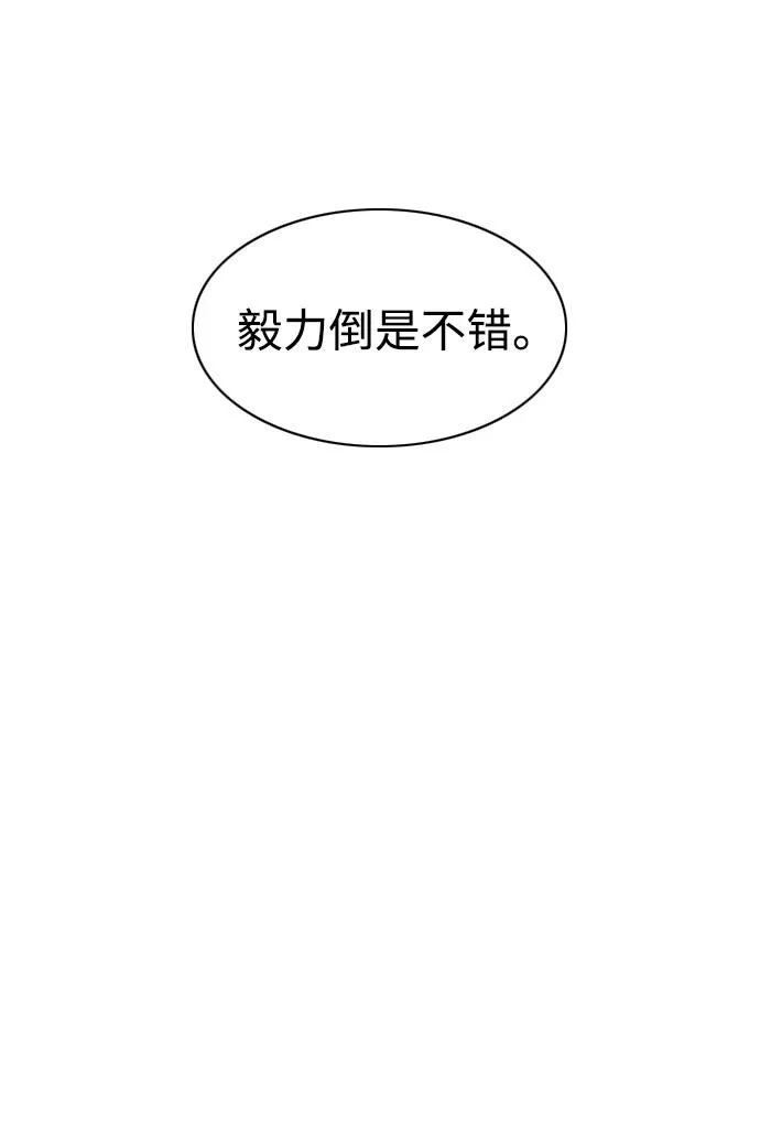 第72话 修炼（1） 第98页