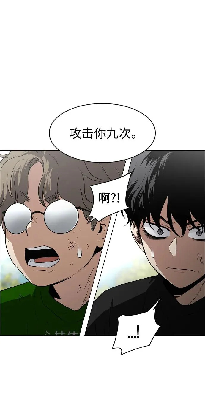 第73话 修炼（2） 第4页