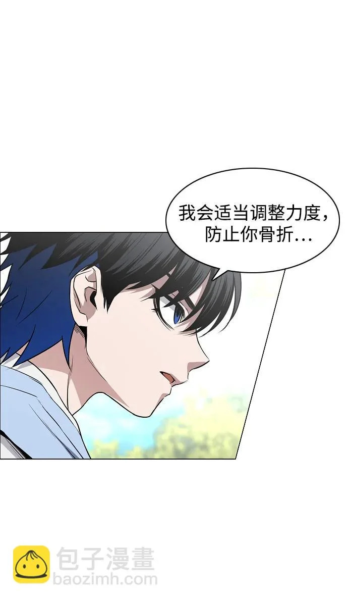 第73话 修炼（2） 第5页
