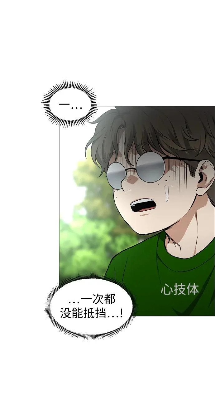第73话 修炼（2） 第13页