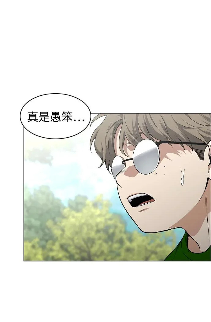 第73话 修炼（2） 第17页