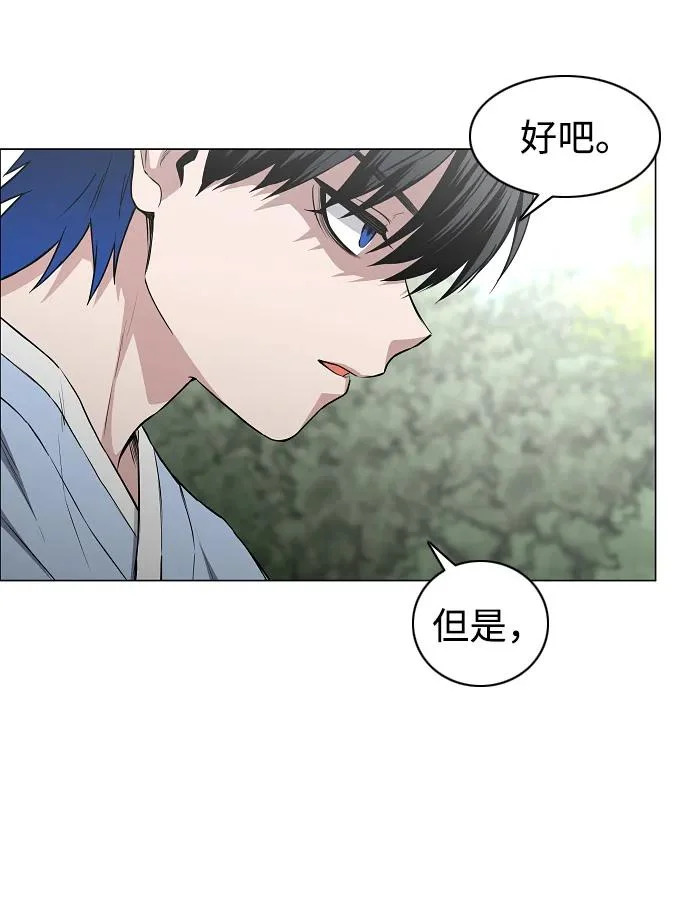 第73话 修炼（2） 第18页
