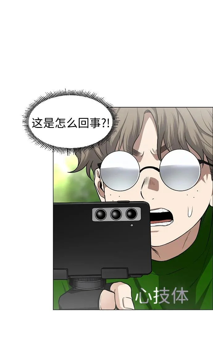 第73话 修炼（2） 第30页