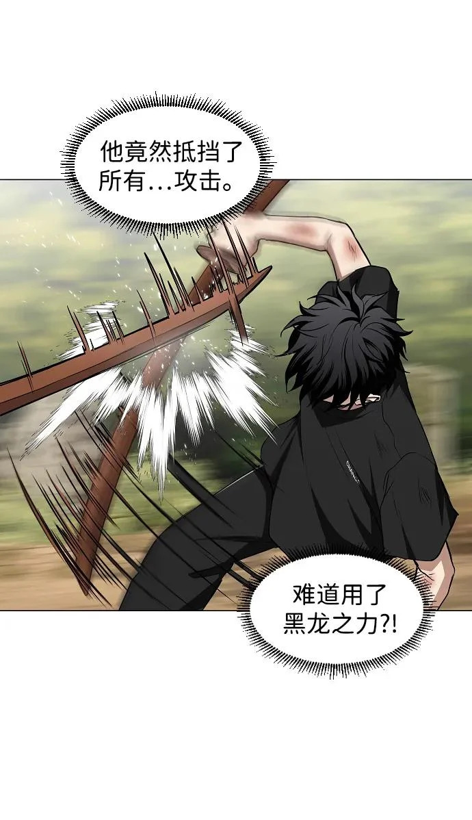 第73话 修炼（2） 第31页