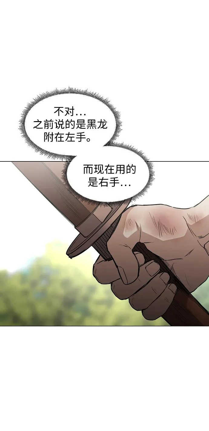 第73话 修炼（2） 第32页