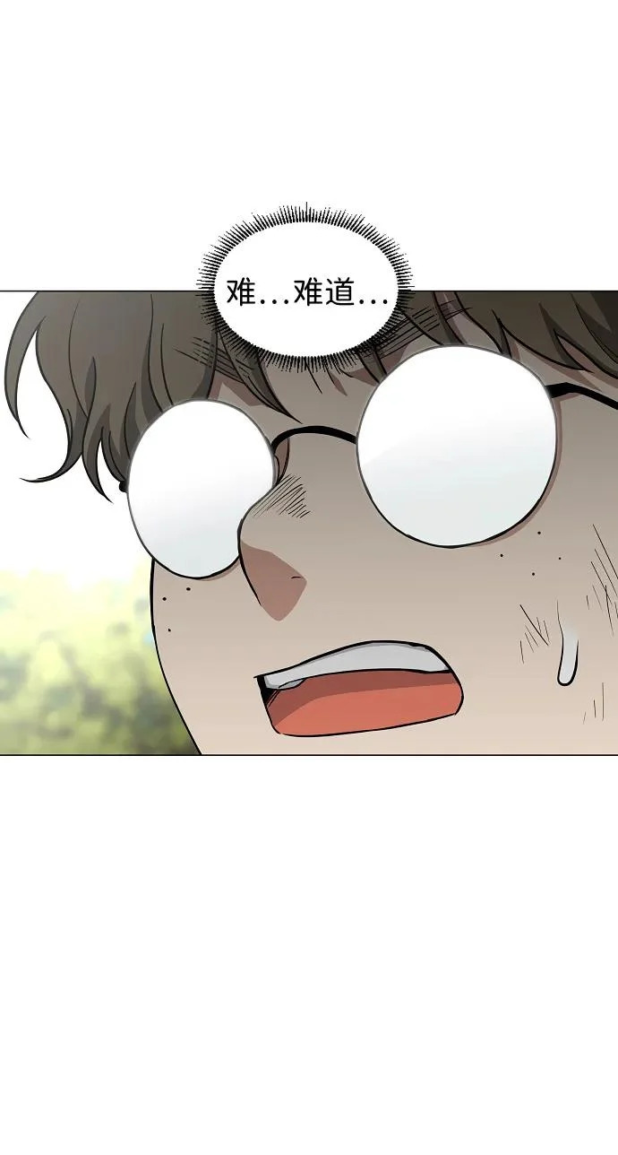 第73话 修炼（2） 第33页