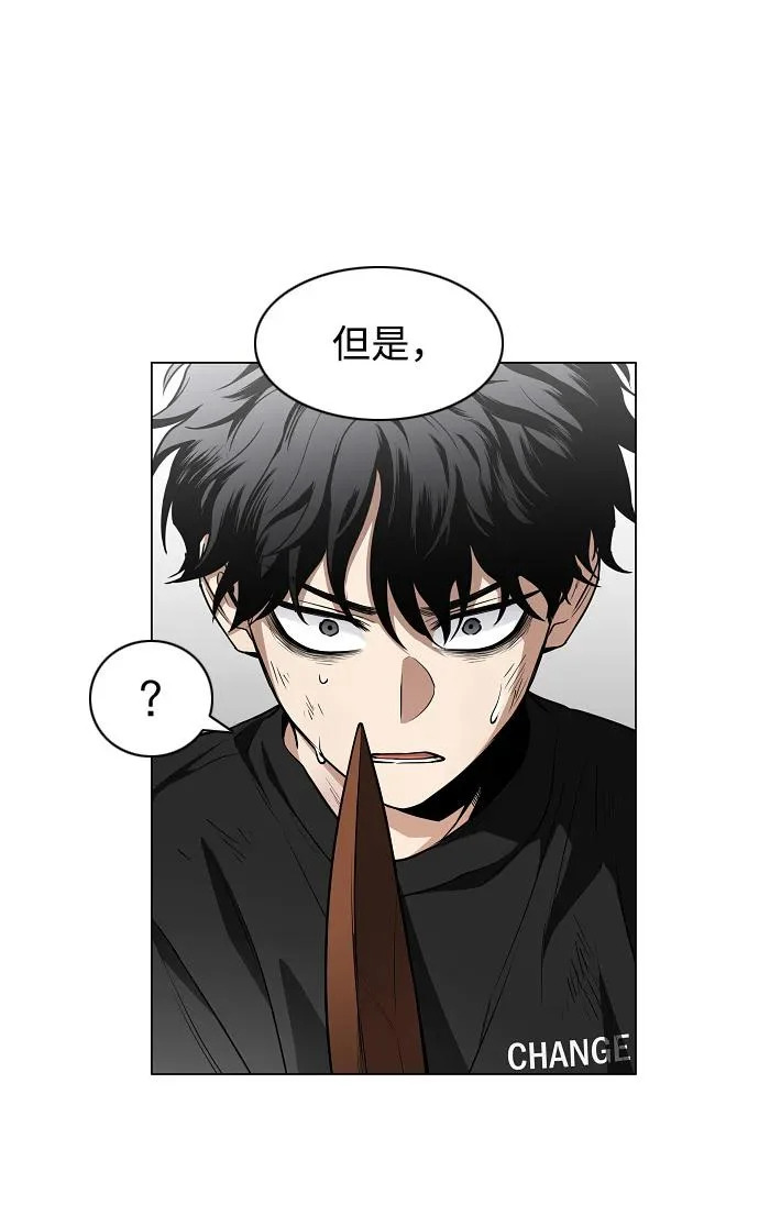 第73话 修炼（2） 第47页