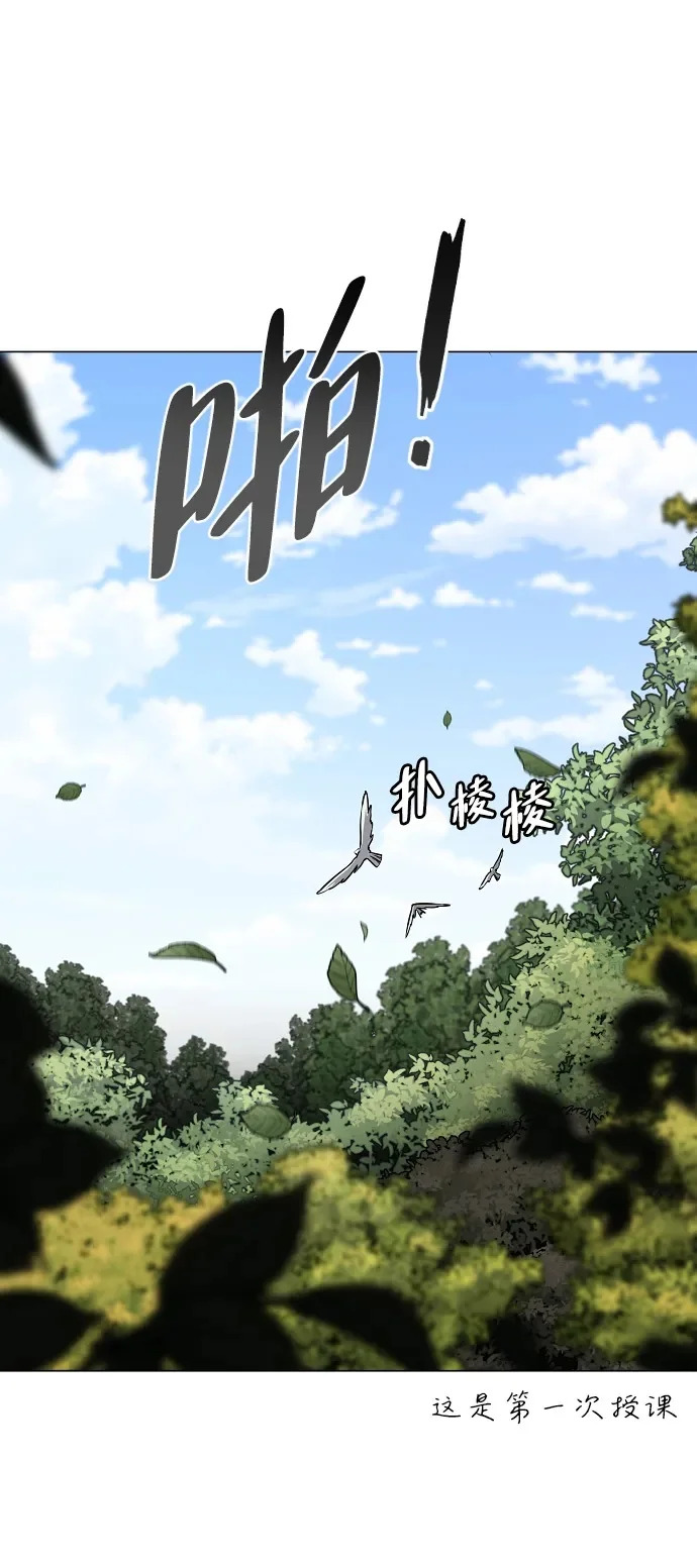 第73话 修炼（2） 第50页